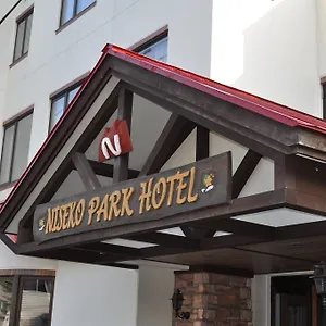 二世谷公园酒店 酒店